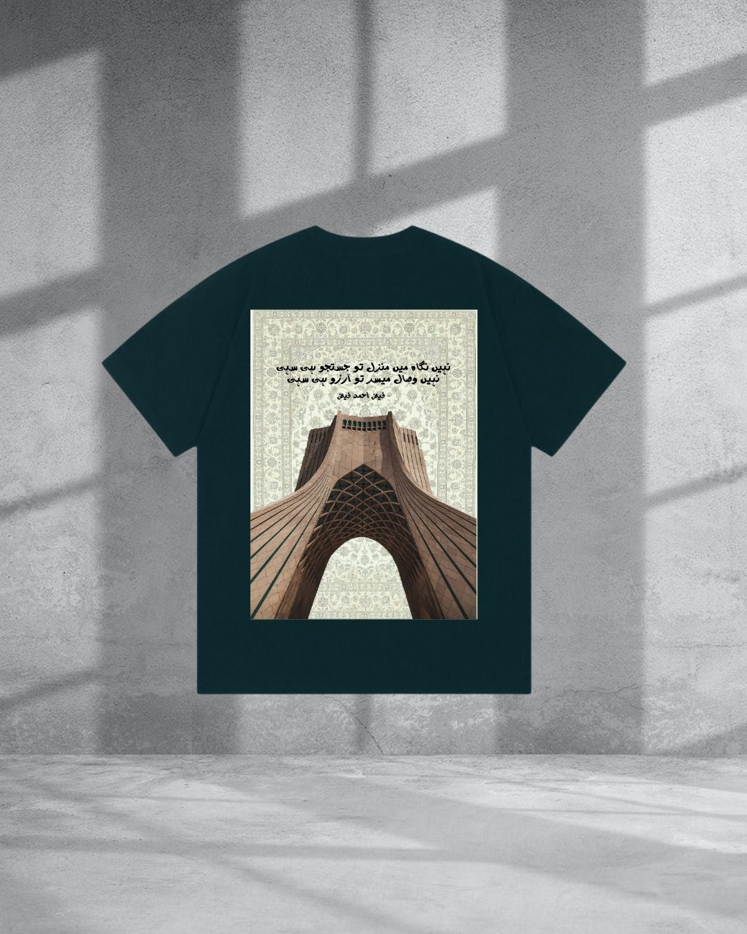 Faiz Ahmed Faiz Poetry T-Shirt